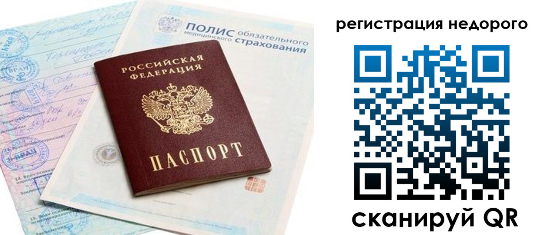 прописка иностранных граждан в Ишимбае